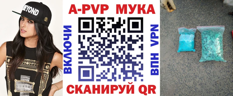 Альфа ПВП VHQ  Купить  Протвино 