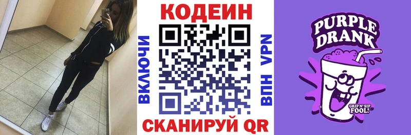 Купить  Протвино  Кодеиновый сироп Lean напиток Lean (лин) 