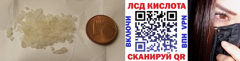 ЛСД экстази кислота  Купить где  Протвино 