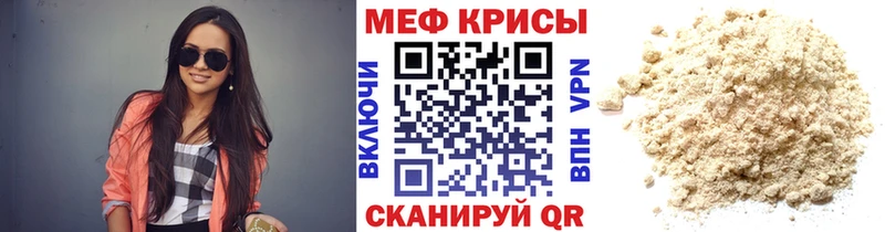 МЕФ mephedrone  Купить закладки  Протвино 